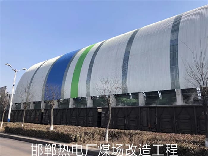 河南热电厂煤场改造工程